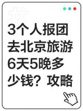 旅行社报团旅游，旅行社报团旅游云南