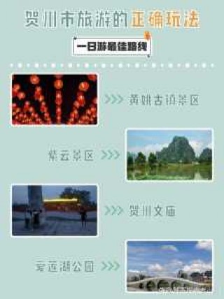 黄姚古镇旅游攻略，黄姚古镇旅游攻略图片