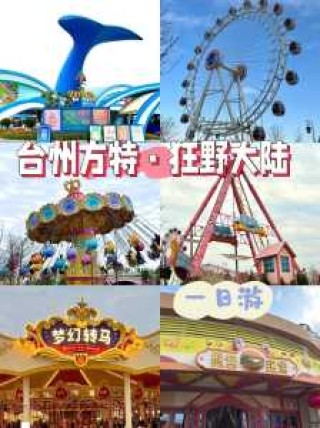方特门票多少钱一张，太原方特门票多少钱一张？
