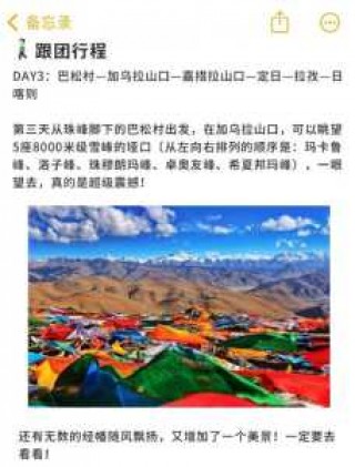 拉萨旅游攻略自由行三天？拉萨旅游攻略三日游？