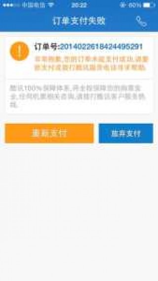 酷讯特价机票预订官方网站，酷讯特价国内机票