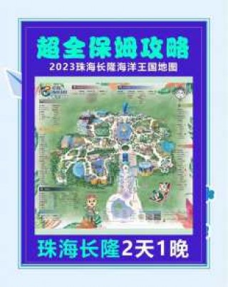 珠海一天游哪里比较好玩，珠海一天游哪里比较好玩最便宜？
