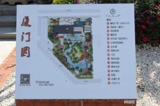 厦门园博园免费开放？厦门园博园免费开放吗现在？