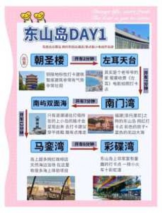 东山岛旅游住宿？东山岛酒店 住宿 酒店攻略？