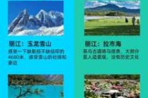 去云南旅游大概费用，去云南旅游费用一览表？