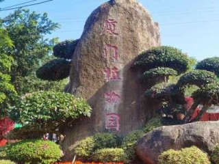 厦门比较好玩的三个地方，厦门比较好玩的三个地方椰风寨w