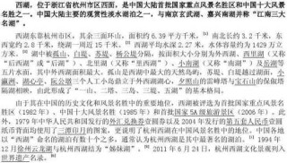 杭州西湖景点介绍？杭州西湖景点介绍导游词？