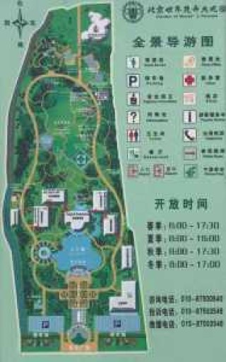 北京大观园公园？北京大观园公园官方网站？