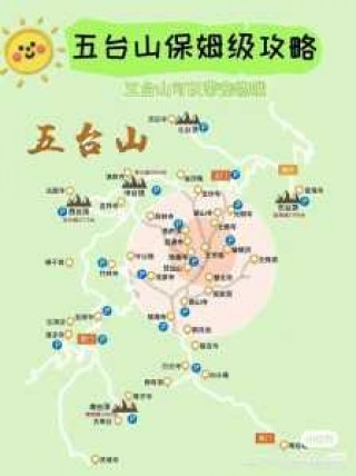第一次去五台山攻略？三种人不宜去五台山？