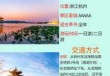 杭州西湖门票多少钱，杭州西湖门票多少钱一个人？