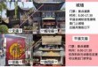 平遥古城门票预约官方网站，平遥古城门票预约官方网站网址？