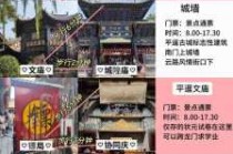 平遥古城门票预约官方网站，平遥古城门票预约官方网站网址？