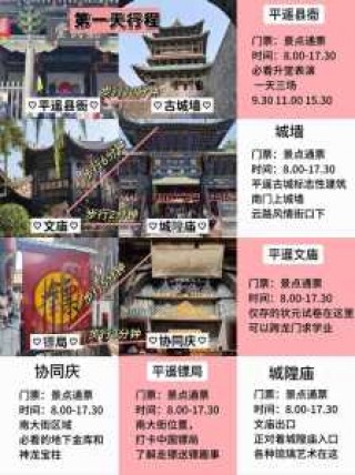平遥古城门票预约官方网站，平遥古城门票预约官方网站网址？