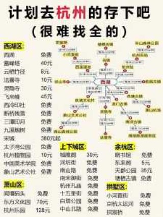 杭州游玩攻略一日必玩？杭州纯玩一日游？