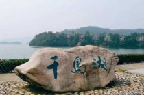 浙江前十最佳休闲度假胜地？浙江度假的地方？