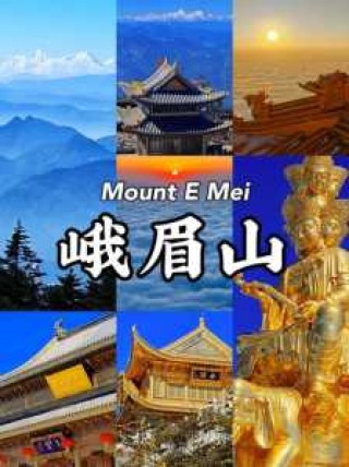 峨眉山旅游最佳时间？峨眉山适合什么时候去玩？