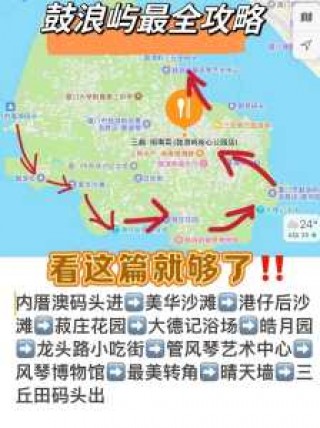 厦门鼓浪屿一日游攻略自由行？厦门鼓浪屿一日游线路？