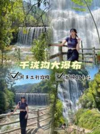 广州从化一日游攻略，广州从化一日游攻略自由行线路