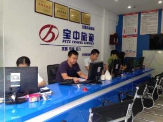 宝中旅行社官方网站，宝中旅行社官方网站安徽加盟电话？