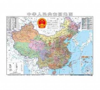 中国地图手机高清版？中国地图完整高清版 手机？