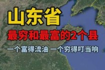 山东最穷前十城市排名，山东最穷前十城市排名表？