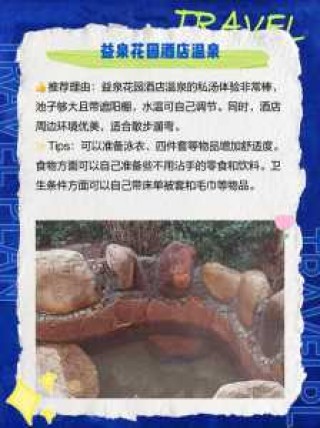 温都水城温泉票？温都水城温泉票价多少？