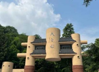 邛崃天台山风景区，邛崃天台山风景区简介