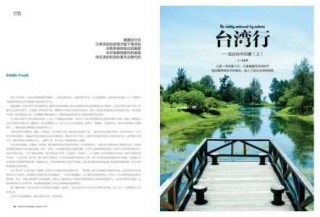 中国旅游报官方网站？中国旅游报网址？