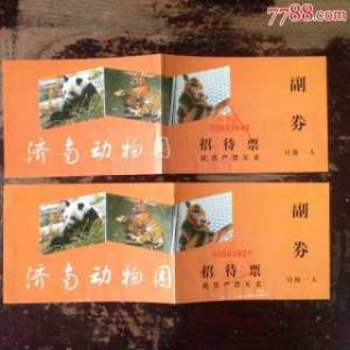 济南野生动物园门票团购？济南野生动物园门票2021？