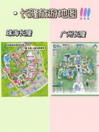 珠海长隆海洋公园攻略，珠海长隆海洋公园游玩项目