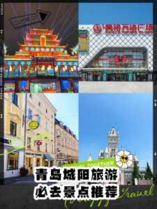 青岛旅行社排名一览表？青岛旅行社排名前十名？
