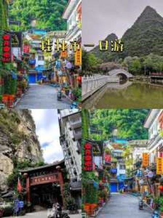 桂林及周边旅游自由行攻略？桂林周边自驾游最详细攻略？