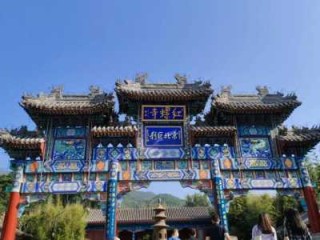 红螺寺门票预约，红螺寺门票预约外籍人员可以预约红螺寺门票？