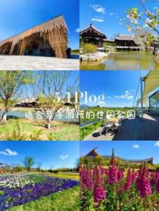 北京世园公园官方网站，世园公园 北京？
