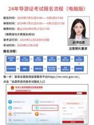 全国导游资格证报名入口官方网站，全国导游资格证入口官方网站