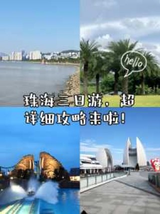 港澳三日游跟团多少钱，港澳三日游跟团多少钱潮州出发？