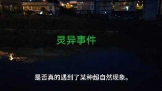 青城山后山灵异事件，青城山后山死人？