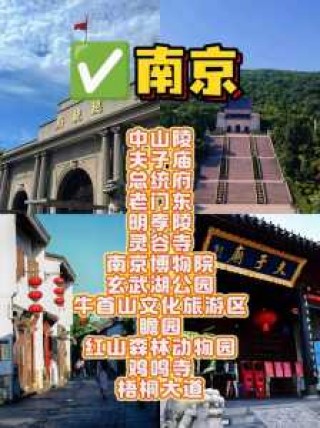 江苏旅游景点排名，江苏旅游排名前五的景点