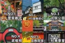 成都打卡景点排名榜，成都打卡地方排名榜？