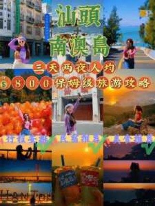 厦门攻略自助游攻，厦门攻略自助游攻略图