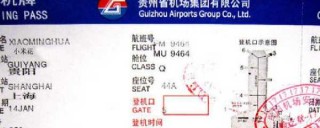 飞机票查询打折机票，飞机票查询打折机票携程网？