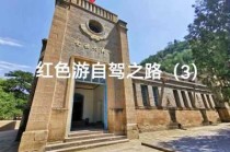 延安附近自驾游景点，延安周边自驾游