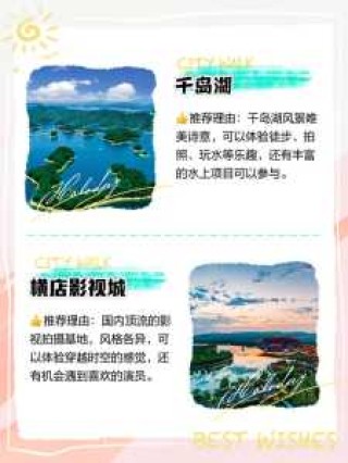 江浙沪亲子游前十地方，江浙沪五一亲子游推荐好地方