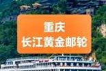 长江黄金游轮官方网站，长江黄金游轮官方网站报价？