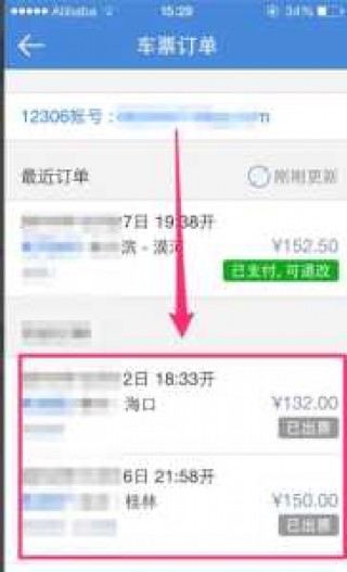 高铁票查询及票价查询，高铁车票查询票价查询