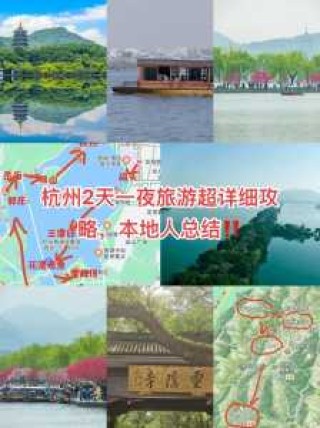 杭州游玩攻略一日必玩？杭州纯玩一日游？