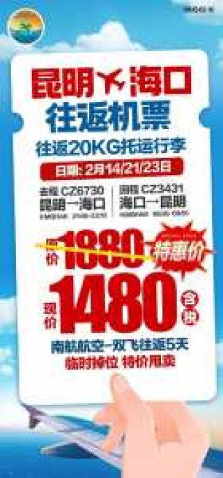 酷讯特价机票预订官方网站，酷讯特价国内机票