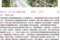 张家界五日游报团费用多少钱，张家界旅游五日游价钱？