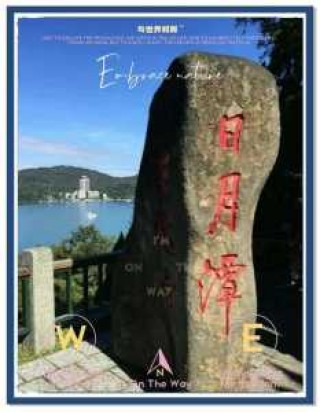 台湾的著名八大景点？台湾的著名八大景点英文版？