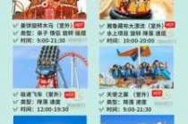 北京游乐场欢乐谷？北京游乐场欢乐谷夜场票和全天票的区别？